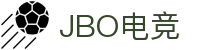 jbo官网-Dota2、LoL、CSGO等电竞赛事竞猜
